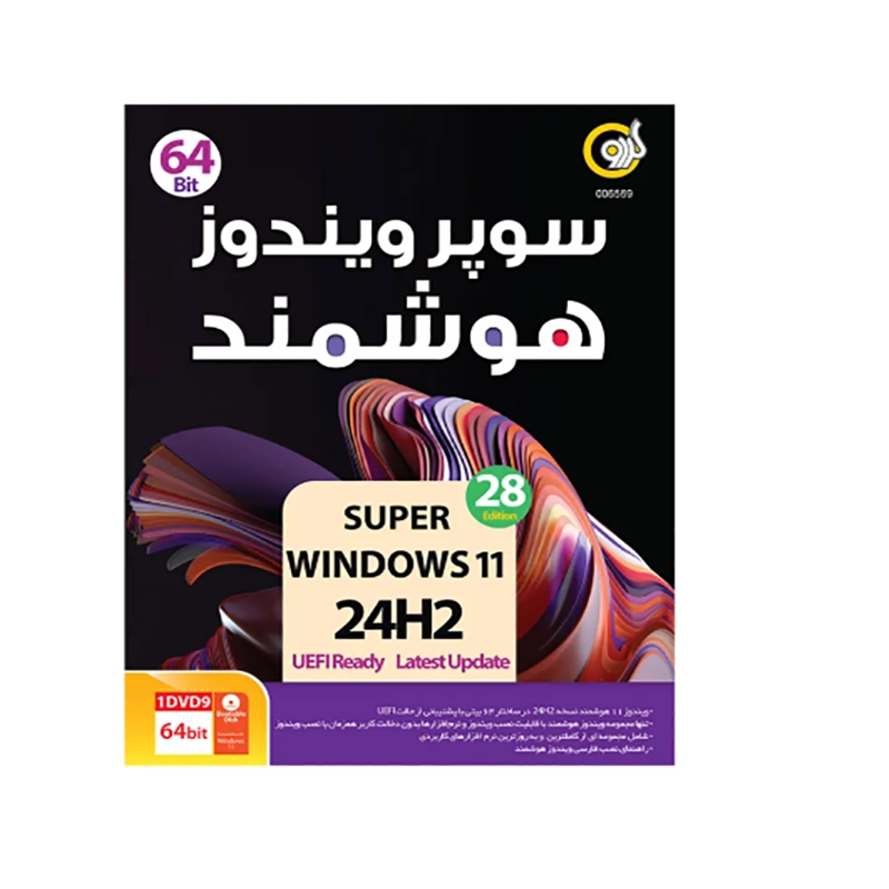 Super Windows 11 24H2 UEFI 64 bit - GERDOO